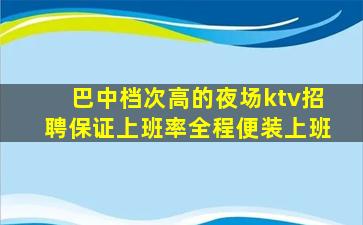 徐州KTV招聘
